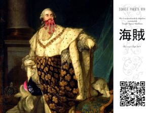 Lire la suite à propos de l’article SOIRÉES PIRATE XVI